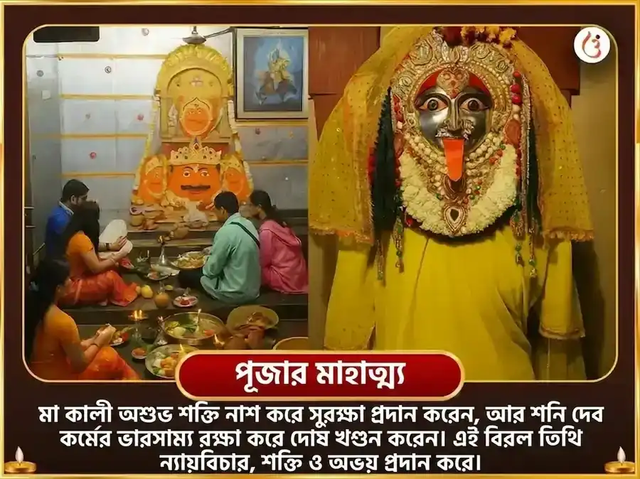 23000 শনি মূল মন্ত্র জপ ও ভদ্রকালী তান্ত্রিক হবন puja gallery 5