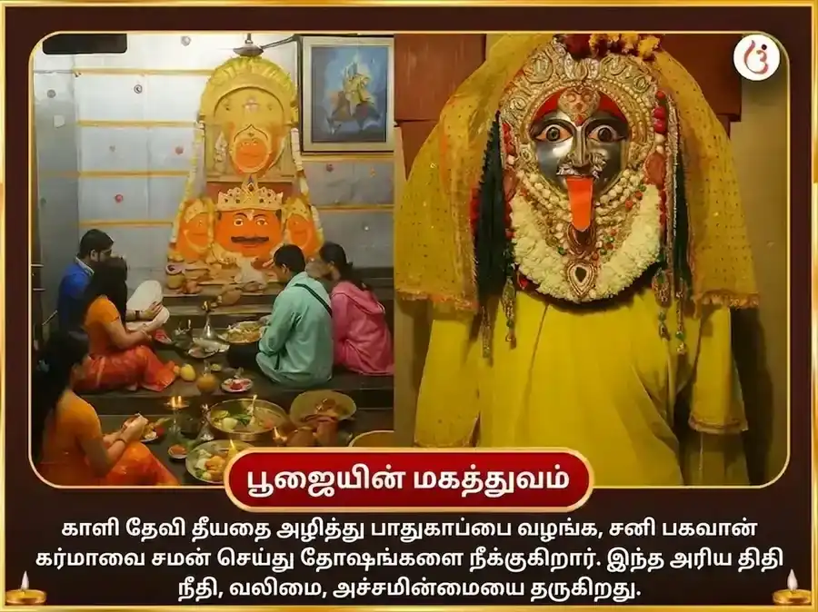23000 சனி மூல மந்திர ஜபம் மற்றும் பத்ரகாளி தாந்த்ரீக ஹவன் puja gallery 5