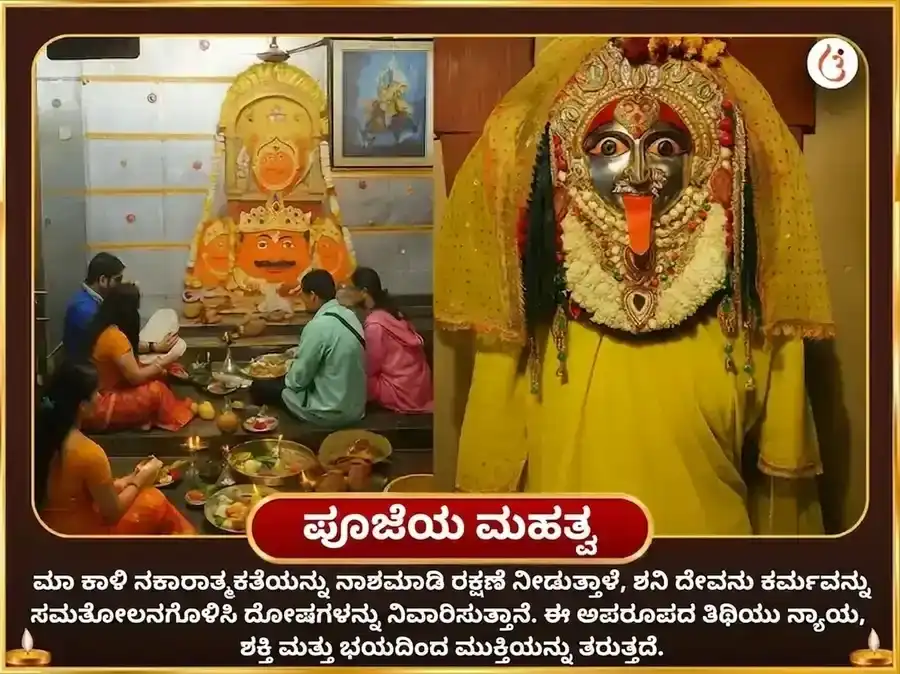 23000 ಶನಿ ಮೂಲ ಮಂತ್ರ ಜಪ ಮತ್ತು ಭದ್ರಕಾಳಿ ತಾಂತ್ರಿಕ ಹವನ puja gallery 5