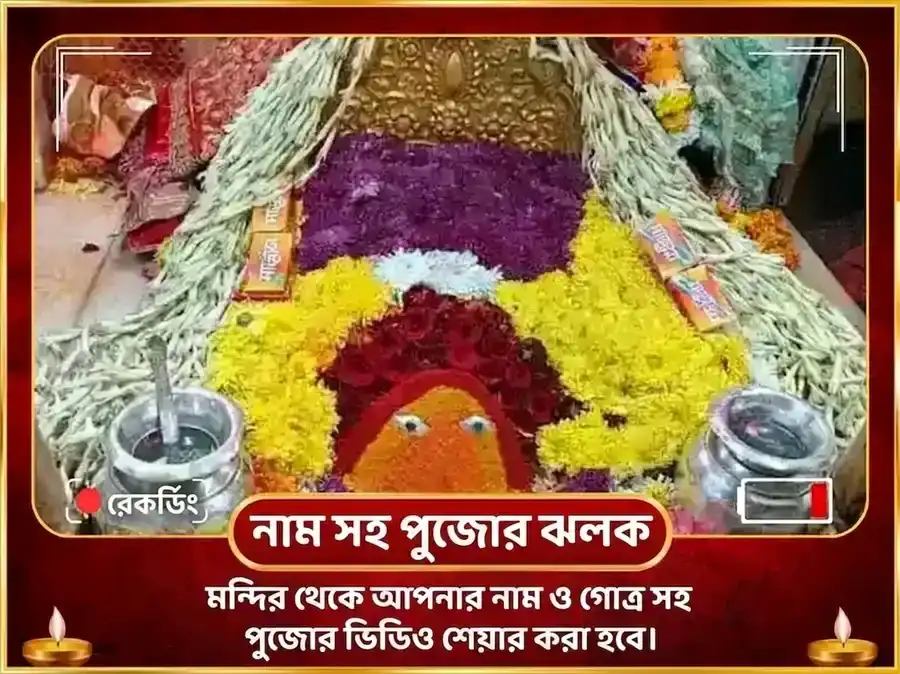 ২১০০০ রাহু বীজ মন্ত্র জাপ এবং মা चिंतপূর্ণী রাহু শান্তি মহা অনুষ্ঠান puja gallery 2