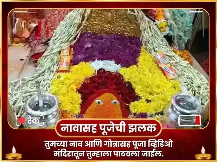 21000 राहू बीज मंत्र जाप आणि माँ चिंतपूर्णी राहू शांती महा अनुष्ठान puja gallery 2