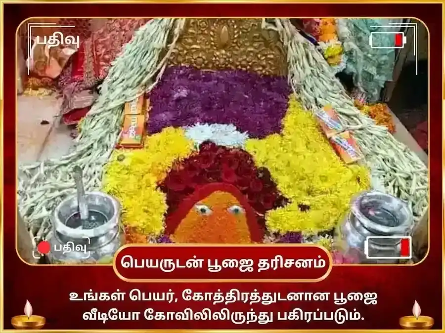 21000 ராகு பீஜ மந்திர ஜபம் மற்றும் மா சிந்த்பூர்ணி ராகு சாந்தி மகா அனுஷ்டானம் puja gallery 2