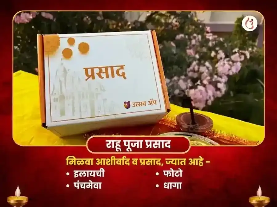 21000 राहू बीज मंत्र जाप आणि माँ चिंतपूर्णी राहू शांती महा अनुष्ठान puja gallery 3