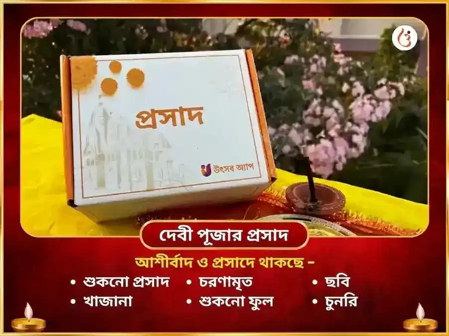 ২১০০০ রাহু বীজ মন্ত্র জাপ এবং মা चिंतপূর্ণী রাহু শান্তি মহা অনুষ্ঠান puja gallery 3