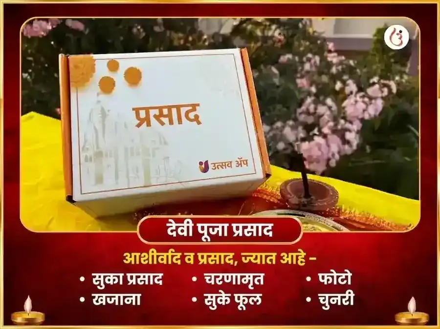 21000 राहू बीज मंत्र जाप आणि माँ चिंतपूर्णी राहू शांती महा अनुष्ठान puja gallery 4