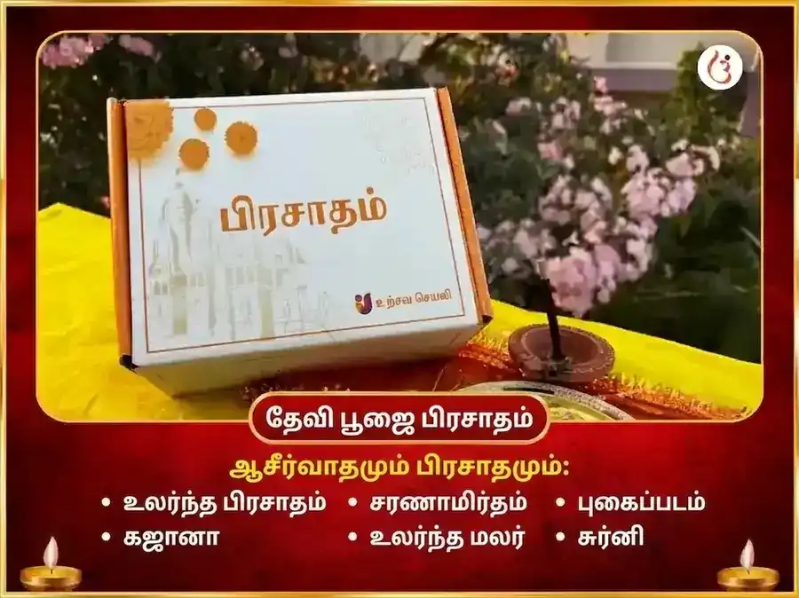 21000 ராகு பீஜ மந்திர ஜபம் மற்றும் மா சிந்த்பூர்ணி ராகு சாந்தி மகா அனுஷ்டானம் puja gallery 4