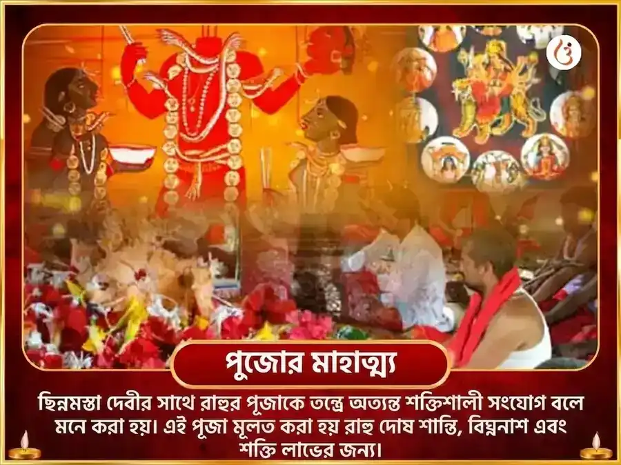 ২১০০০ রাহু বীজ মন্ত্র জাপ এবং মা चिंतপূর্ণী রাহু শান্তি মহা অনুষ্ঠান puja gallery 4