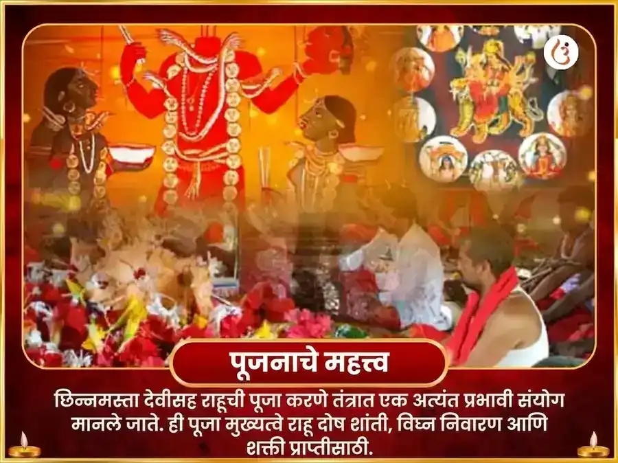 21000 राहू बीज मंत्र जाप आणि माँ चिंतपूर्णी राहू शांती महा अनुष्ठान puja gallery 5