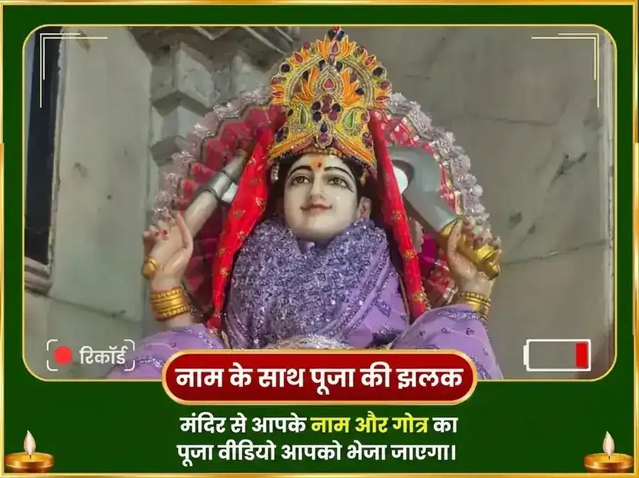 2100 मातंगी बीज मंत्र जाप सर्व सिद्धि हवन और जूठा राज भोग सेवा puja gallery 2