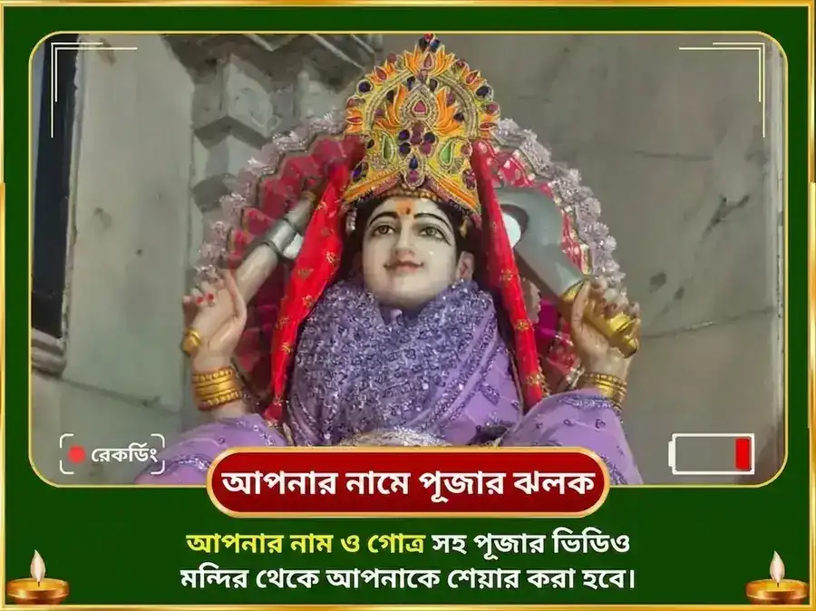 2100 মাতঙ্গী বীজ মন্ত্র জপ সর্ব সিদ্ধি हवन ও উচ্ছিষ্ট রাজ ভোগ সেবা puja gallery 2