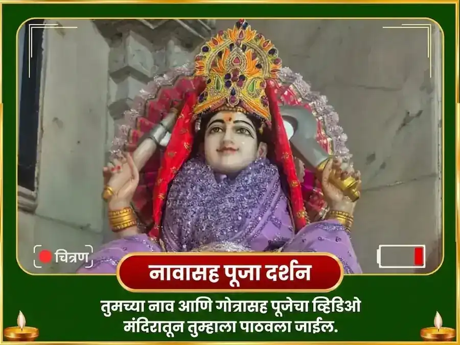 2100 मातंगी बीज मंत्र जाप सर्व सिद्धी हवन आणि झूठा राज भोग सेवा puja gallery 2
