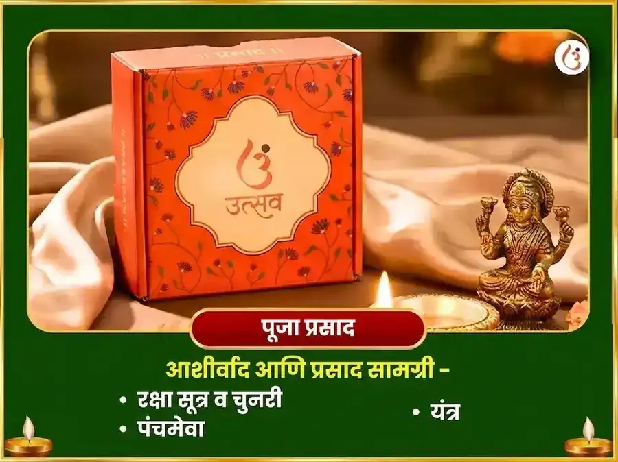 2100 मातंगी बीज मंत्र जाप सर्व सिद्धी हवन आणि झूठा राज भोग सेवा puja gallery 4