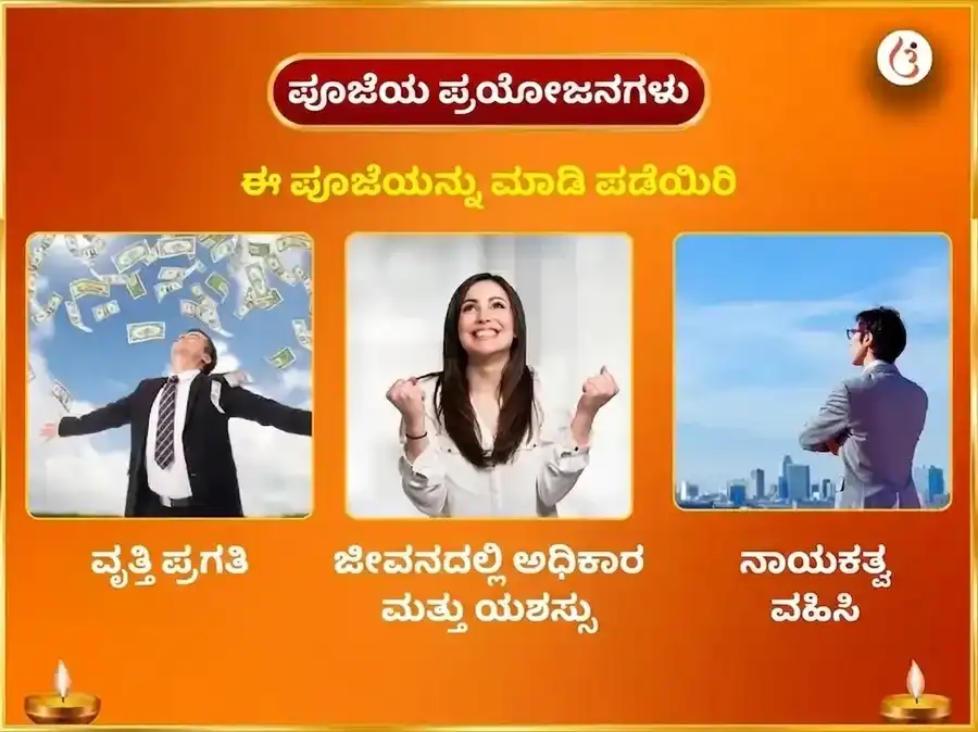 ರವಿವಾರ ವಿಶೇಷ 10,000 ಸೂರ್ಯ ಮೂಲ ಮಂತ್ರ ಜಾಪ puja gallery 1
