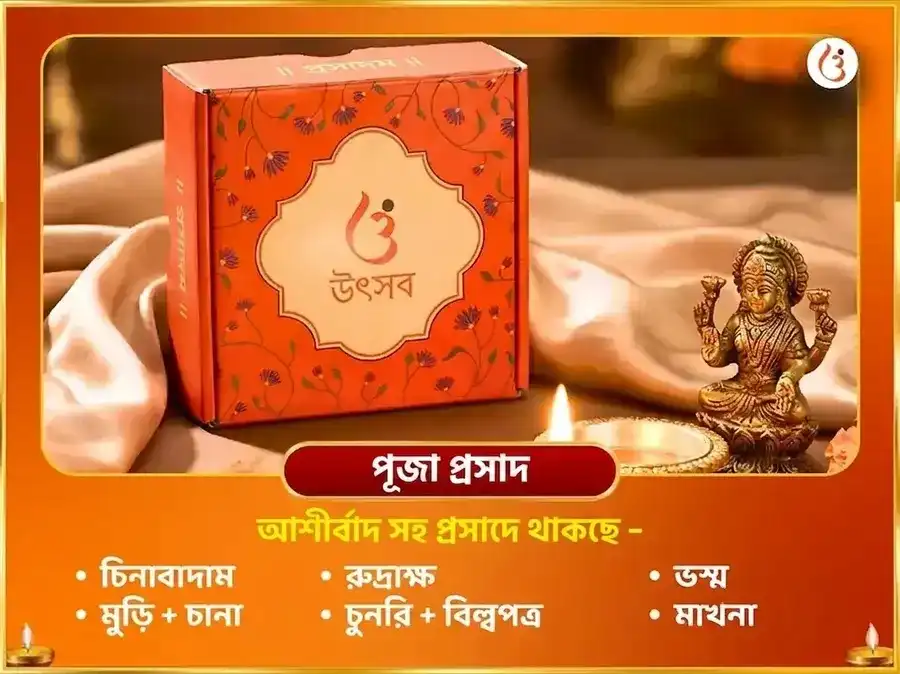 রবিবার বিশেষ 10,000 সূর্য মূল মন্ত্র জপ puja gallery 3