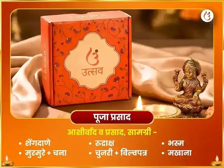 रविवार विशेष 10,000 सूर्य मूळ मंत्र जाप puja gallery 3