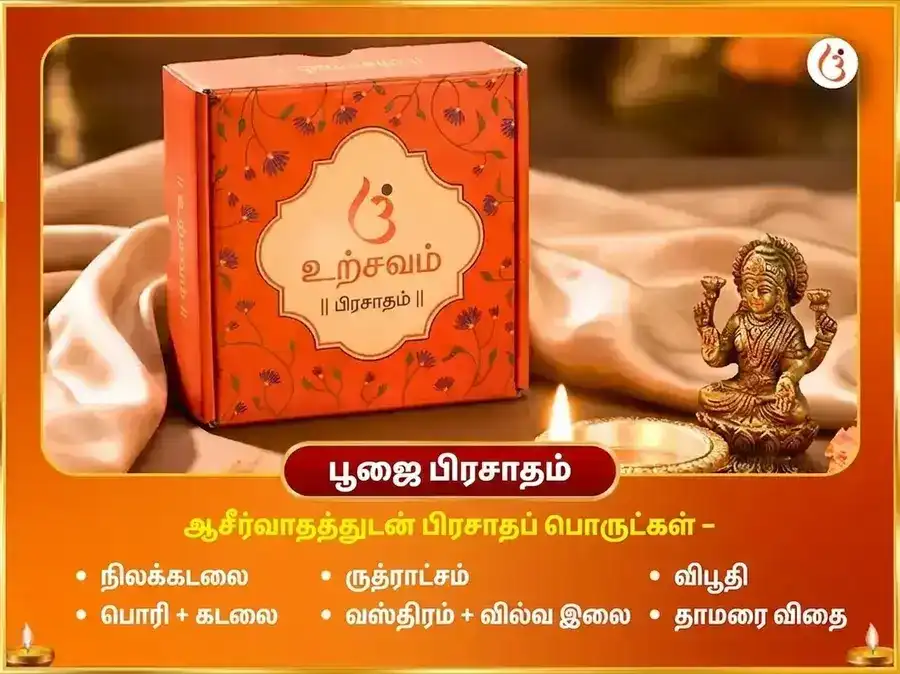ரவிவார் விசேஷ 10,000 சூர்ய மூல மந்திர ஜபம் puja gallery 3