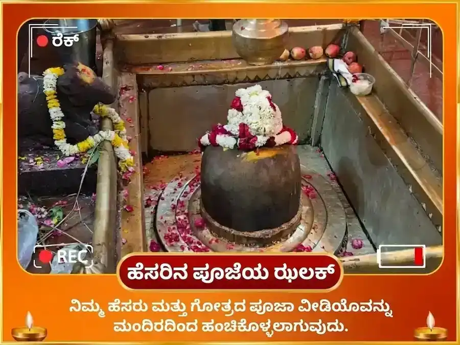 ರವಿವಾರ ವಿಶೇಷ 10,000 ಸೂರ್ಯ ಮೂಲ ಮಂತ್ರ ಜಾಪ puja gallery 2