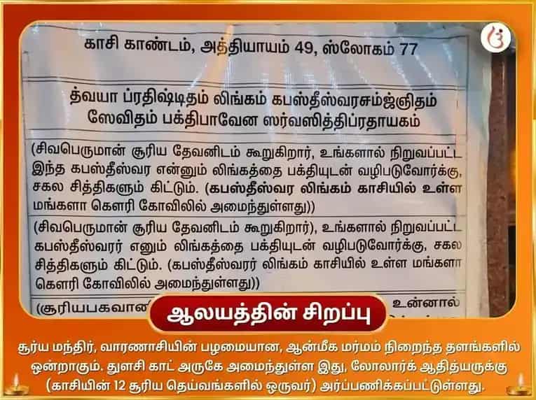 ரவிவார் விசேஷ 10,000 சூர்ய மூல மந்திர ஜபம் puja gallery 4