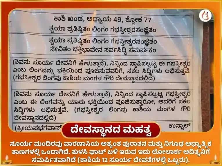 ರವಿವಾರ ವಿಶೇಷ 10,000 ಸೂರ್ಯ ಮೂಲ ಮಂತ್ರ ಜಾಪ puja gallery 4