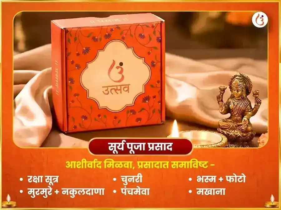 रविवार विशेष 108 लोटा अर्घ्य चढावा आणि 108 बाल हनुमान स्तोत्र पाठ puja gallery 3