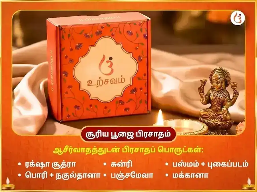 ரவிவார் விஷேஷ் 108 லோட்டா அர்க்யம் & 108 பால் ஹனுமான் ஸ்தோத்திர பாராயணம் puja gallery 3