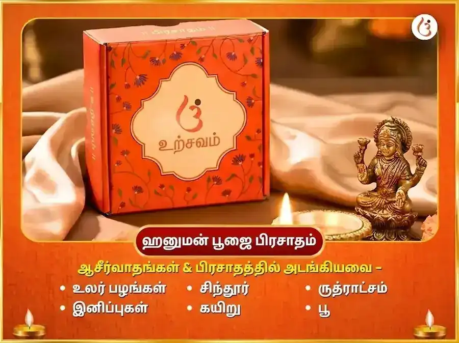 ரவிவார் விஷேஷ் 108 லோட்டா அர்க்யம் & 108 பால் ஹனுமான் ஸ்தோத்திர பாராயணம் puja gallery 4