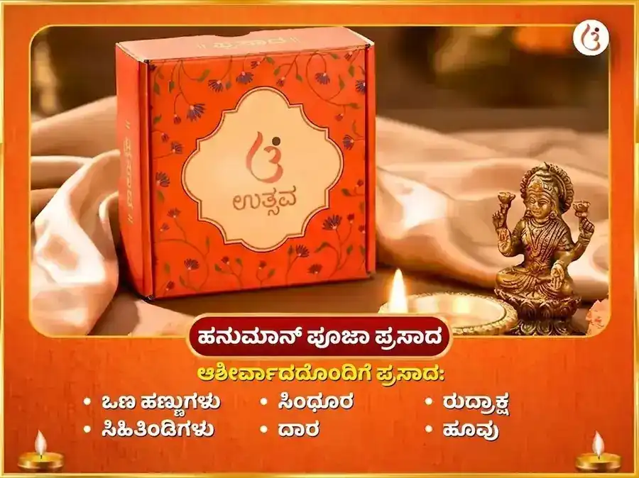 ರವಿವಾರ ವಿಶೇಷ 108 ಲೋಟ ಅರ್ಘ್ಯ ಚಡಾವ ಮತ್ತು 108 ಬಾಲ ಹನುಮಾನ್ ಸ್ತೋತ್ರ ಪಾಠ puja gallery 4