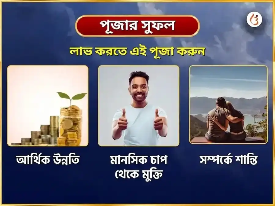 11000 চন্দ্র ও 108 মহা মৃত্যুঞ্জয় মন্ত্র জপ সোমেশ্বর মহাদেব puja gallery 1