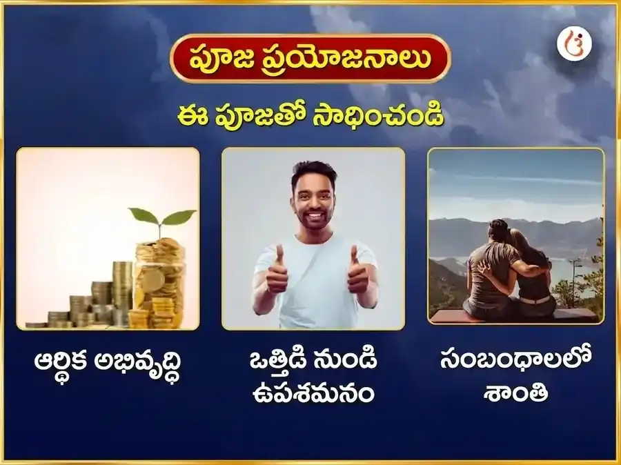 11000 చంద్ర మరియు 108 మహా మృత్యుంజయ మంత్ర జపం సోమేశ్వర మహాదేవ puja gallery 1