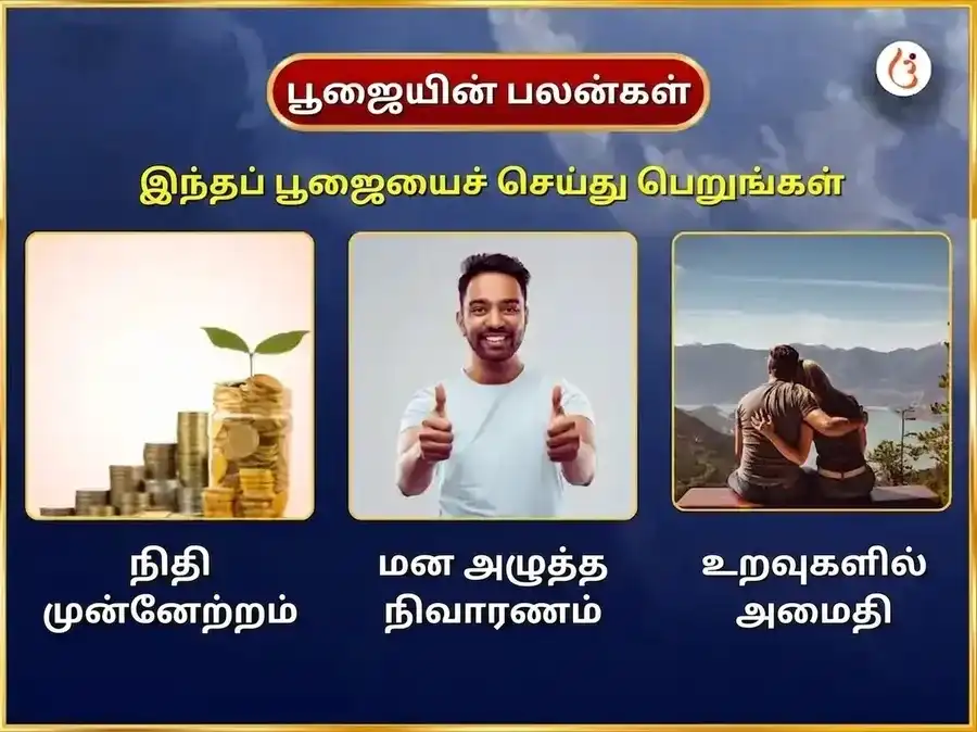 11000 சந்திர மற்றும் 108 மகா மிருத்யுஞ்சய மந்திர ஜபம் சோமேஷ்வர் மஹாதேவ் puja gallery 1