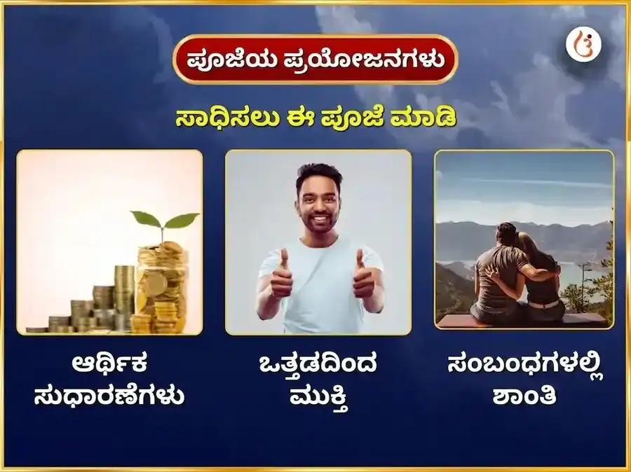 11000 ಚಂದ್ರ ಮತ್ತು 108 ಮಹಾ ಮೃತ್ಯುಂಜಯ ಮಂತ್ರ ಜಪ ಸೋಮೇಶ್ವರ ಮಹಾದೇವ puja gallery 1