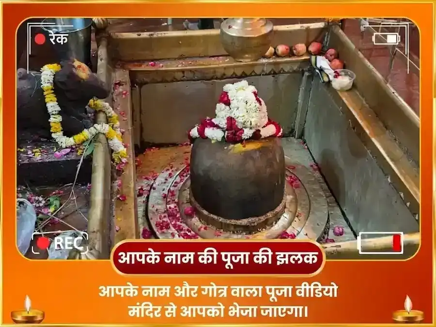 रविवार विशेष 108 लोटा अर्घ्य चढ़ावा और 108 बाल हनुमान स्तोत्र पाठ puja gallery 2