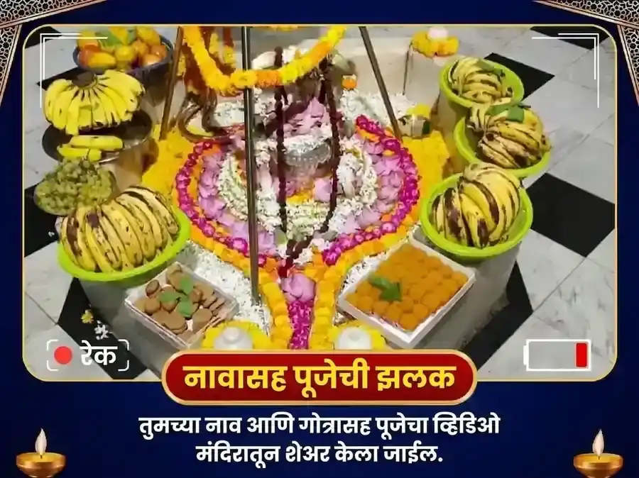 श्रावण सोमवार विशेष 11000 चंद्र आणि 108 महा मृत्युंजय मंत्र जाप सोमेश्वर महादेव puja gallery 2