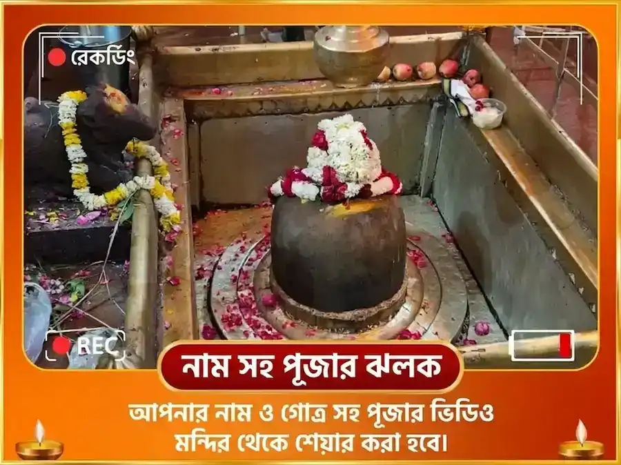 রবিবার বিশেষ ১০৮ লোটা অর্ঘ্য অর্পণ ও ১০৮ বাল হনুমান স্তোত্র পাঠ puja gallery 2