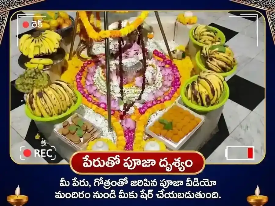 శ్రావణ సోమవార విశేష్ 11000 చంద్ర & 108 మహా మృత్యుంజయ మంత్ర జాప్ సోమేశ్వర్ మహాదేవ్ puja gallery 2