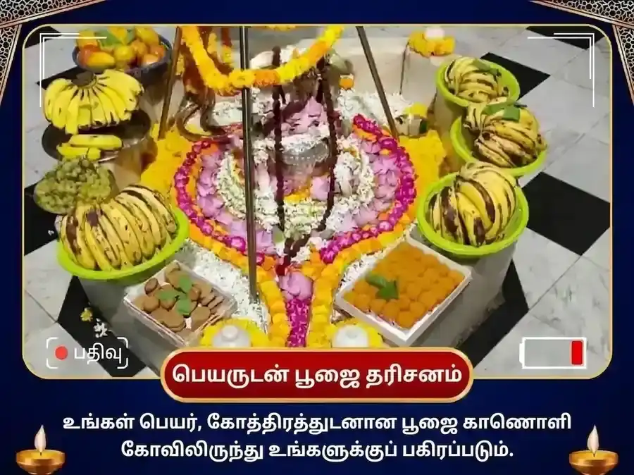 11000 சந்திர மற்றும் 108 மகா மிருத்யுஞ்சய மந்திர ஜபம் சோமேஷ்வர் மஹாதேவ் puja gallery 2