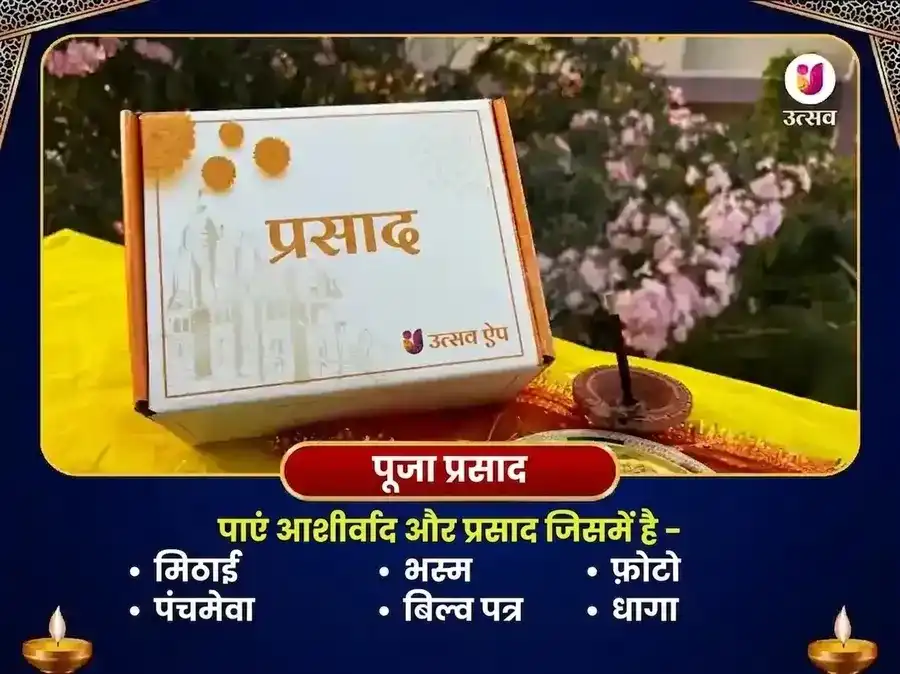 11000 चंद्र और 108 महा मृत्युंजय मंत्र जाप सोमेश्वर महादेव puja gallery 3