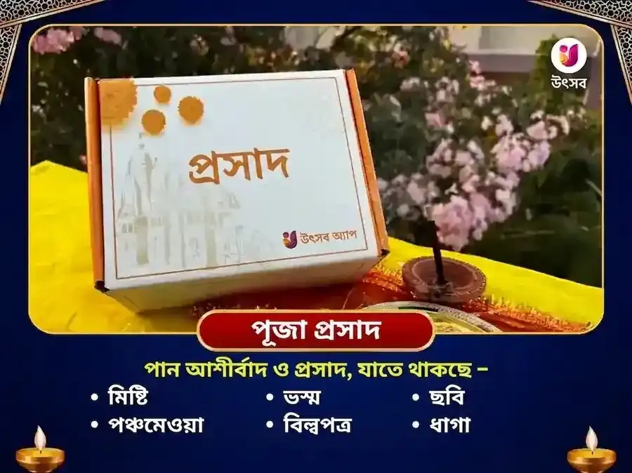 11000 চন্দ্র ও 108 মহা মৃত্যুঞ্জয় মন্ত্র জপ সোমেশ্বর মহাদেব puja gallery 3