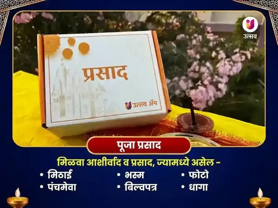 11000 चंद्र आणि 108 महा मृत्युंजय मंत्र जाप सोमेश्वर महादेव puja gallery 3