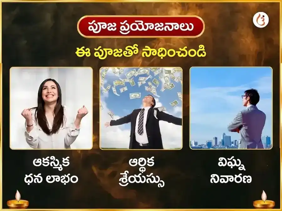 రాహు శాంతి బటుక్ భైరవ్ మహా అనుష్ఠాన్ puja gallery 1
