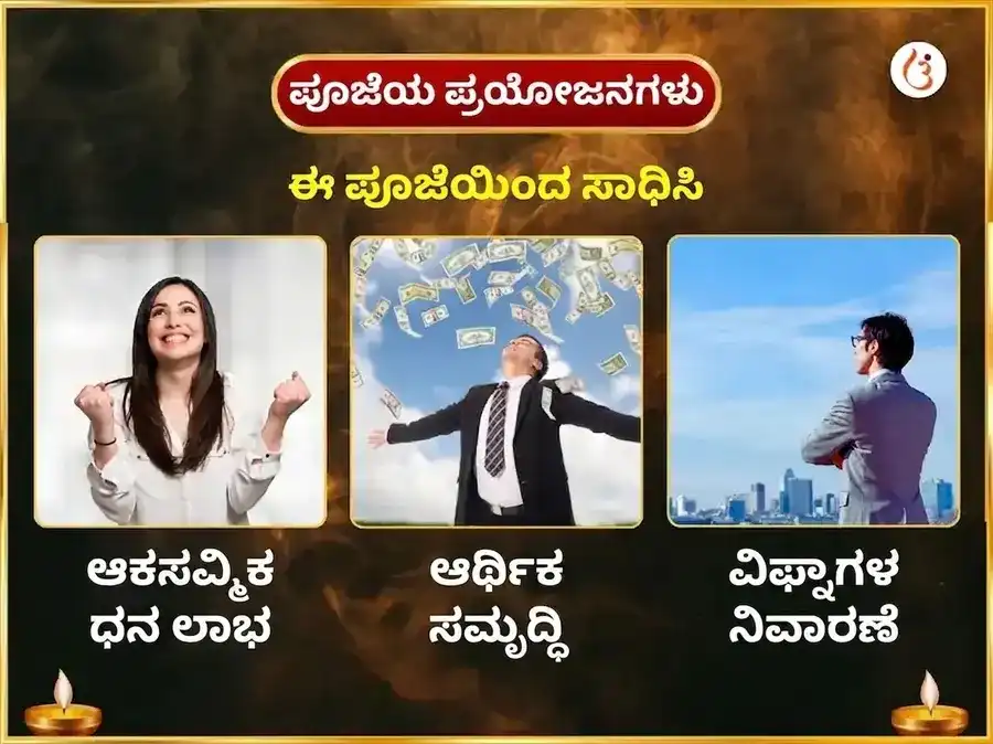 ರಾಹು ಶಾಂತಿ ಬಟುಕ್ ಭೈರವ್ ಮಹಾ ಅನುಷ್ಠಾನ puja gallery 1
