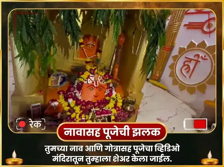 राहू शांती बटुक भैरव महा अनुष्ठान puja gallery 1