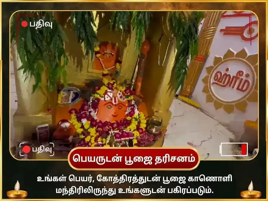 ராகு சாந்தி படுக் பைரவ் மஹா அனுஷ்டான் puja gallery 2