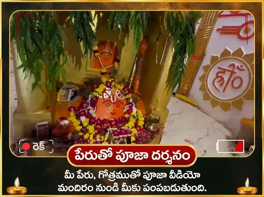 రాహు శాంతి బటుక్ భైరవ్ మహా అనుష్ఠాన్ puja gallery 2