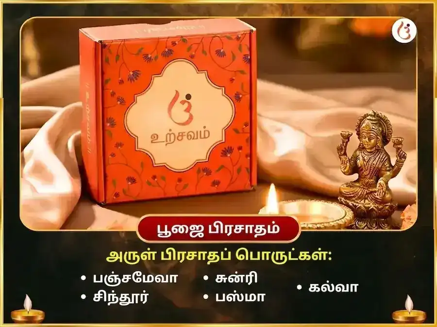 ராகு சாந்தி படுக் பைரவ் மஹா அனுஷ்டான் puja gallery 3