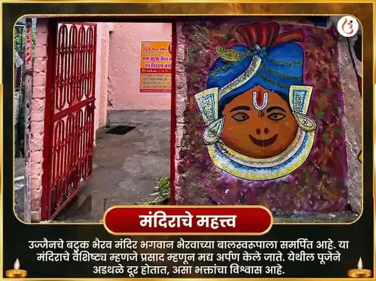 राहू शांती बटुक भैरव महा अनुष्ठान puja gallery 3