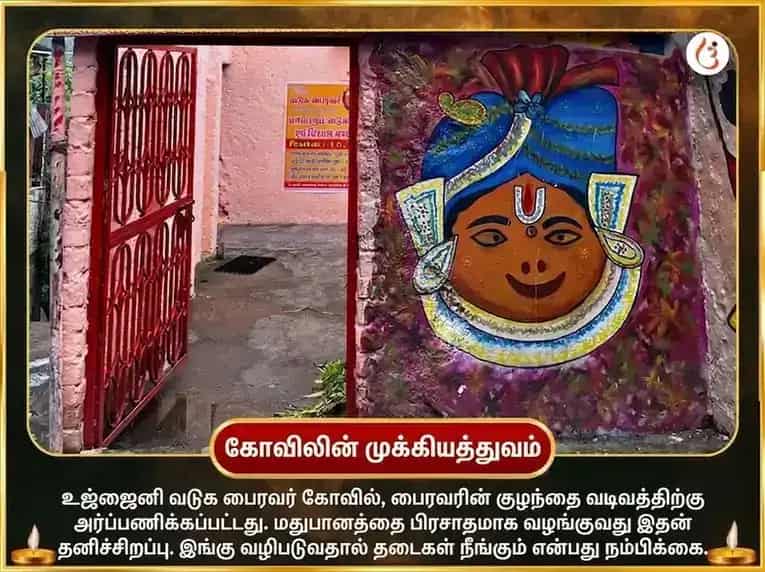 ராகு சாந்தி படுக் பைரவ் மஹா அனுஷ்டான் puja gallery 4