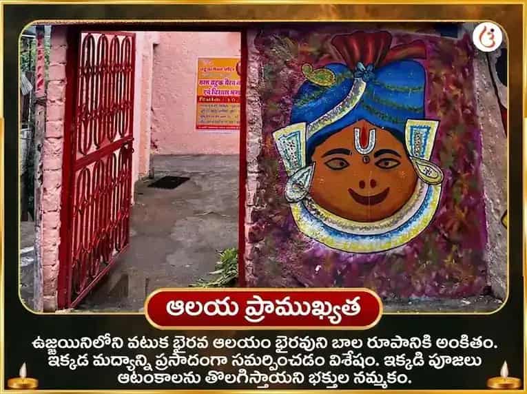 రాహు శాంతి బటుక్ భైరవ్ మహా అనుష్ఠాన్ puja gallery 4