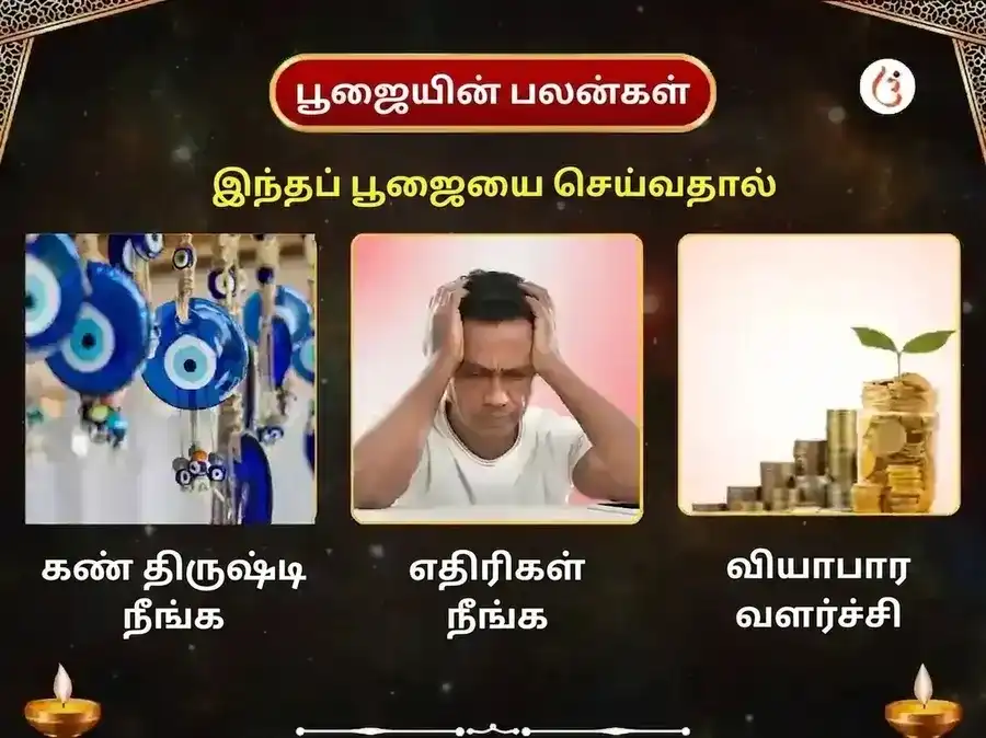 ஆதி கால விசேஷ கர்ம சுத்தி பைரவ பஞ்சோபசார பூஜை மற்றும் பைரவ அஷ்டகம் பாராயணம் puja gallery 1