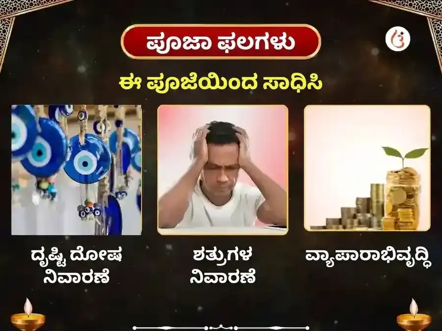 ಆದಿ ಕಾಲ ವಿಶೇಷ ಕರ್ಮ ಶುದ್ಧಿ ಭೈರವ ಪಂಚೋಪಚಾರ ಪೂಜೆ ಮತ್ತು ಭೈರವ ಅಷ್ಟಕಂ ಪಠಣ puja gallery 1